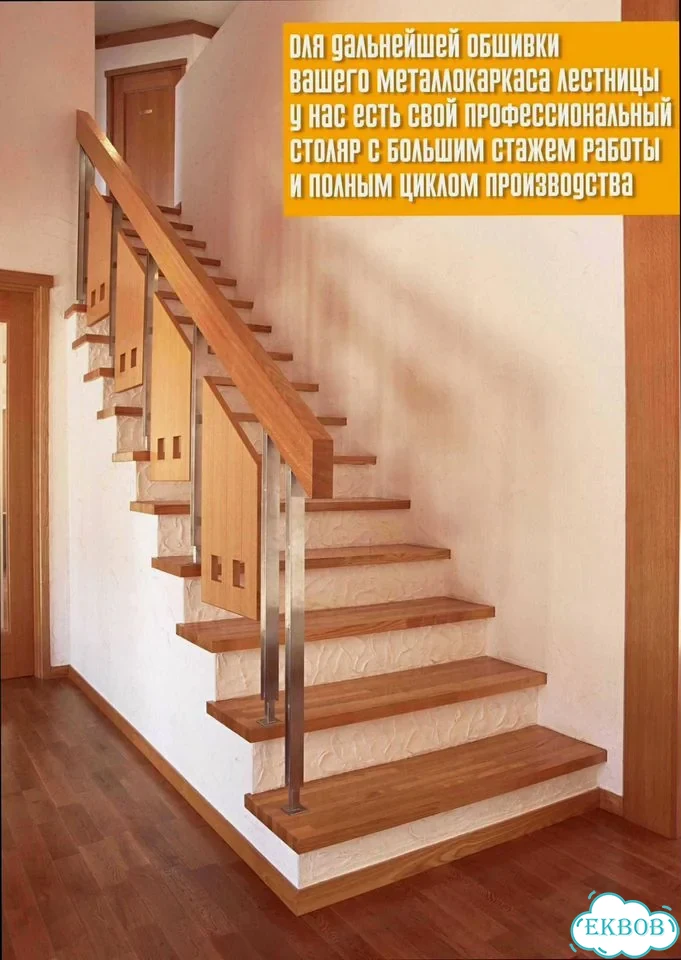 Лестница металлическая индивидуальные замеры фото 6