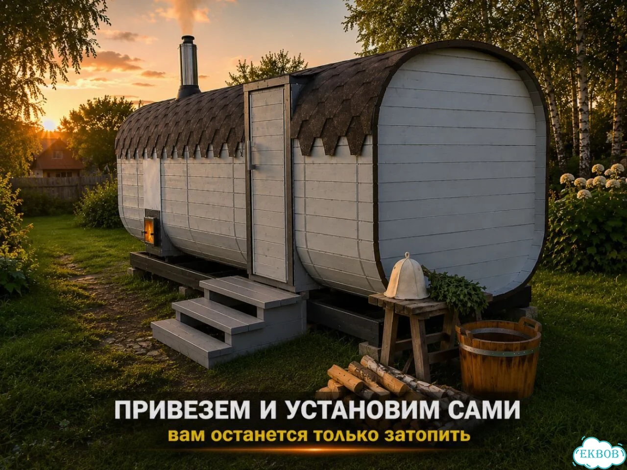 Бани-бочки фото 1