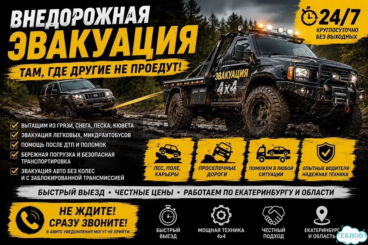 Вытащить застрявший автомобиль фото 1