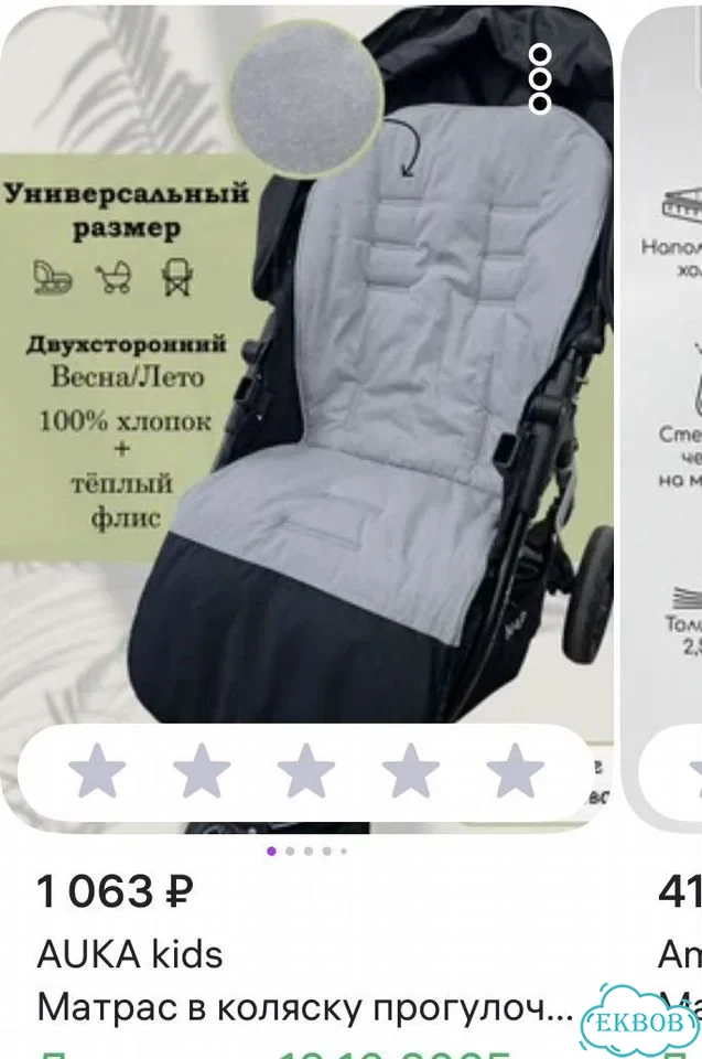 Матрас для коляски фото 4
