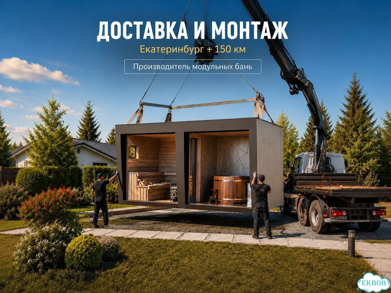 Модульная Баня фото 5