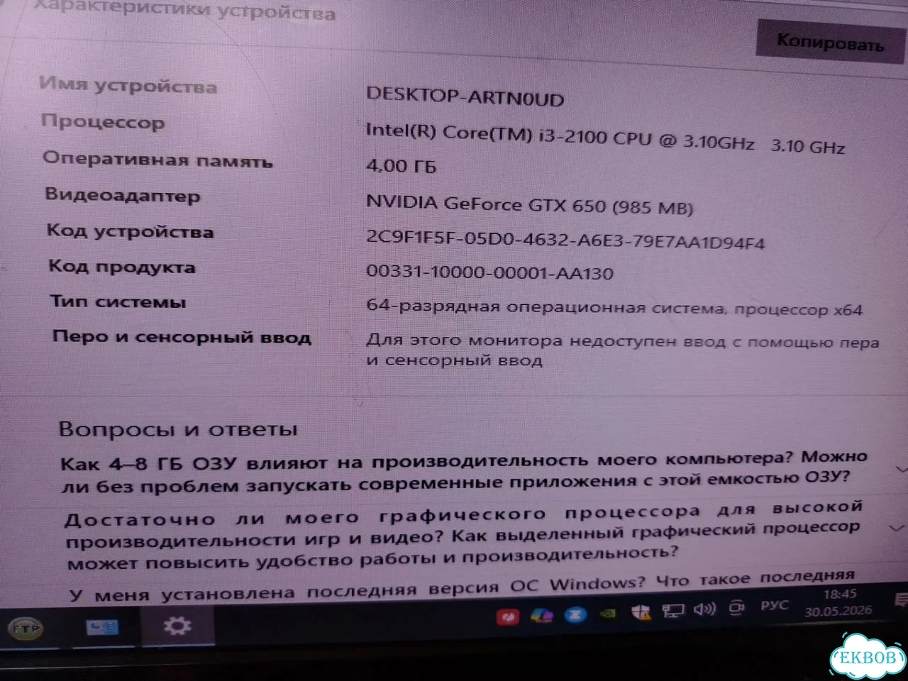 Продам компьютер фото 2