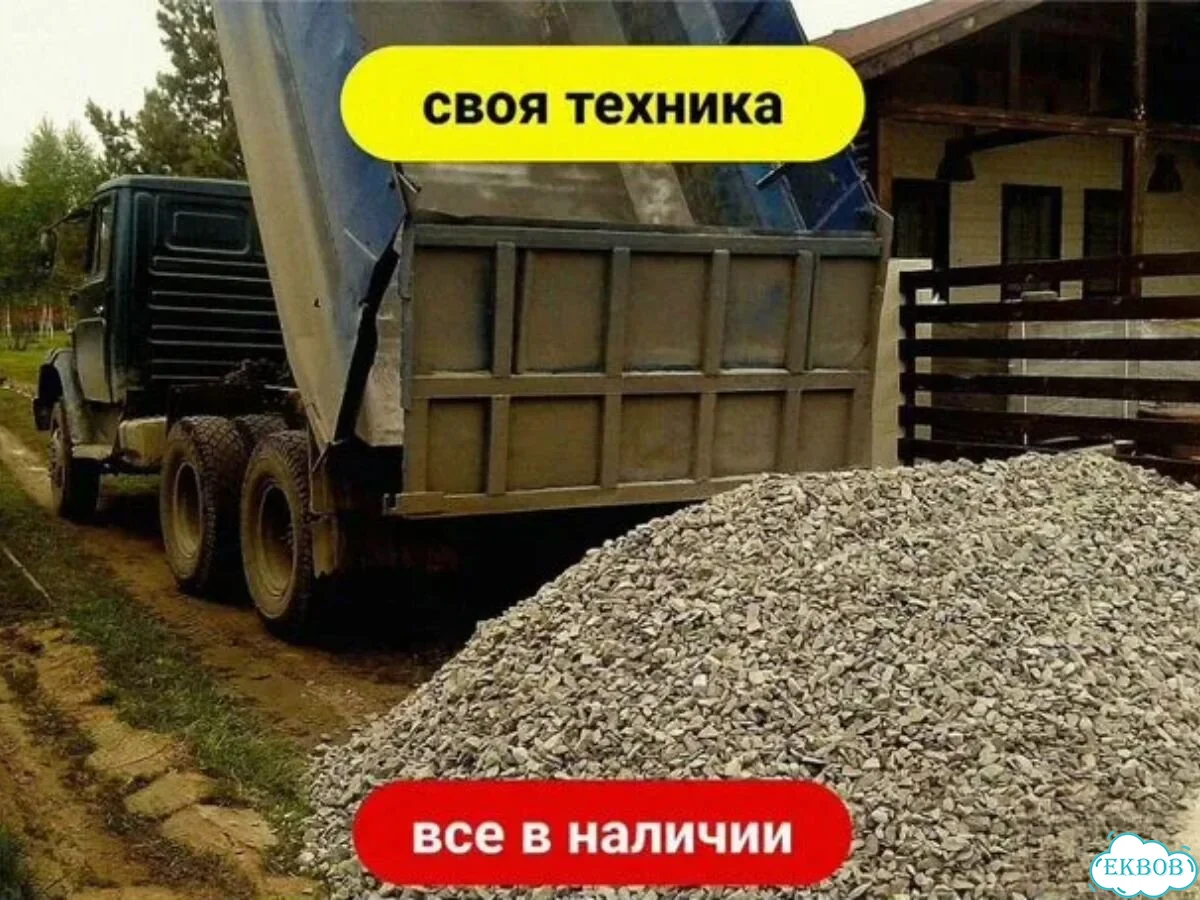 Щебень Отсев Доставка от 3 м3 фото 4