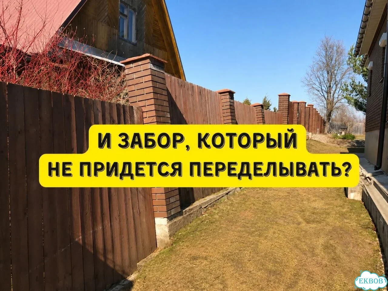 Установка забора, Забор под ключ, ворота фото 2