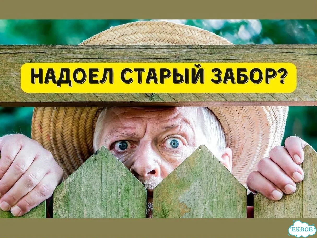 Установка забора, Забор под ключ, ворота фото 4