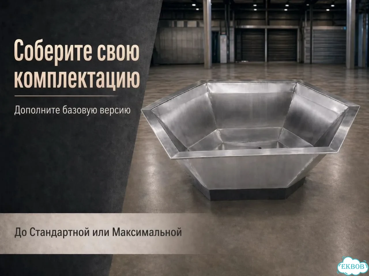 Банный чан на 6 человек Базовая комплектация В наличии в Екатеринбурге фото 3