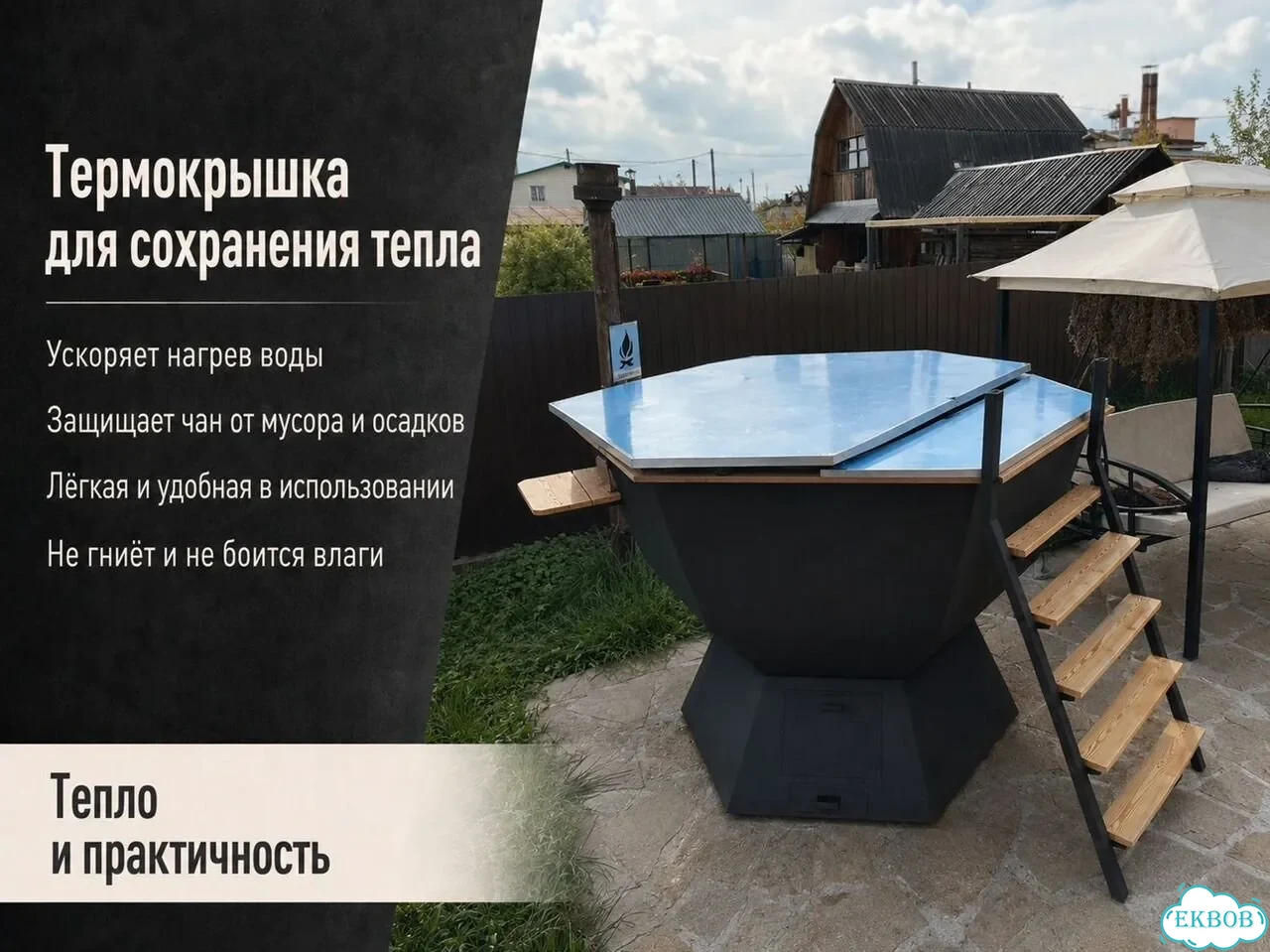 Банный чан на 6 человек Базовая комплектация В наличии в Екатеринбурге фото 8