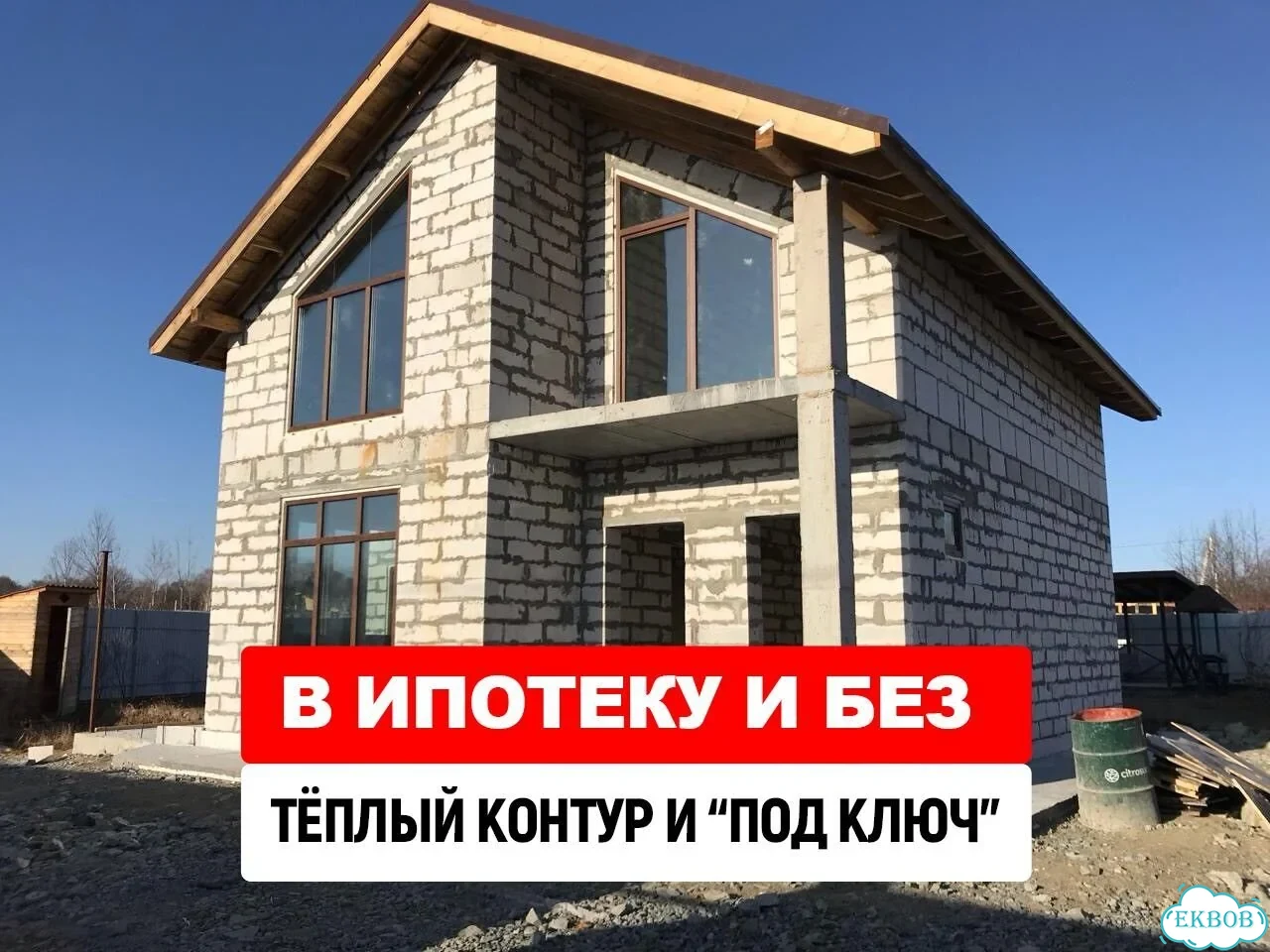 Строим дома из Газоблока по Свердловской области - фото 1
