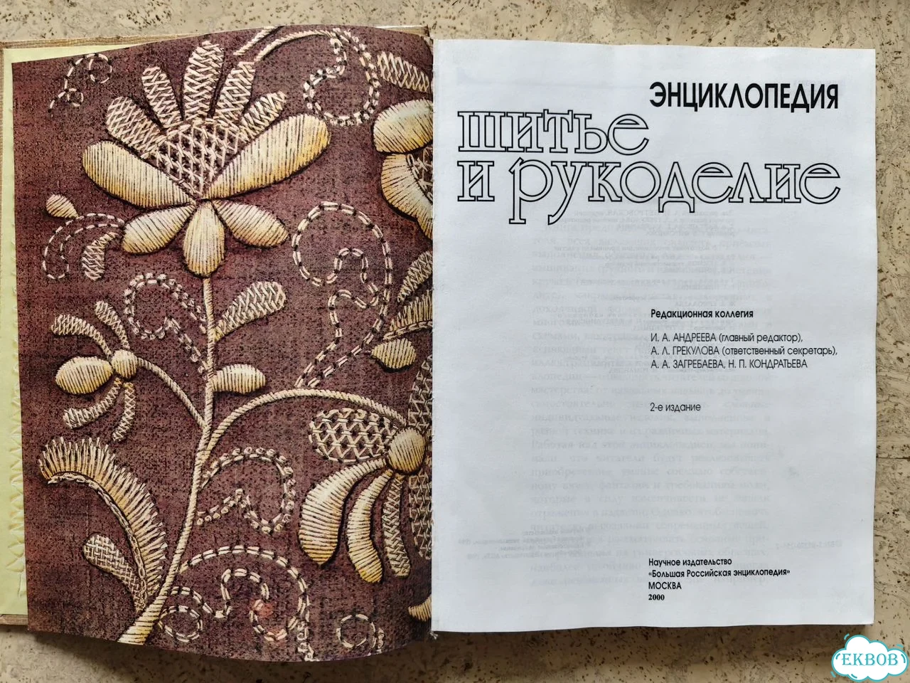 Энциклопедии по шитью и рукоделию фото 4