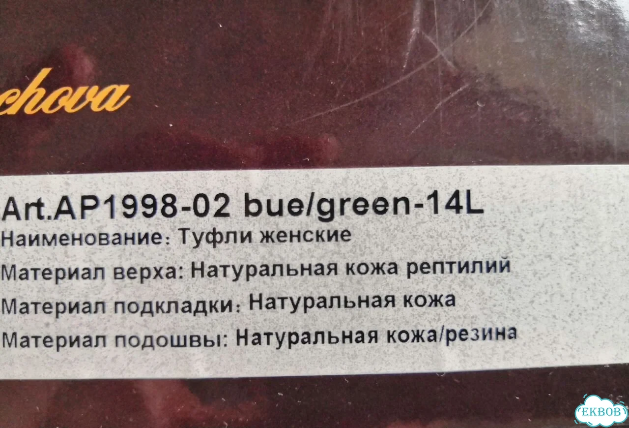 Босоножки женские р. 36 из питона фото 7
