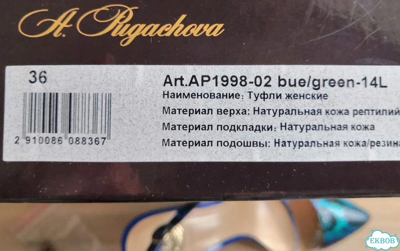 Босоножки женские р. 36 из питона фото 8