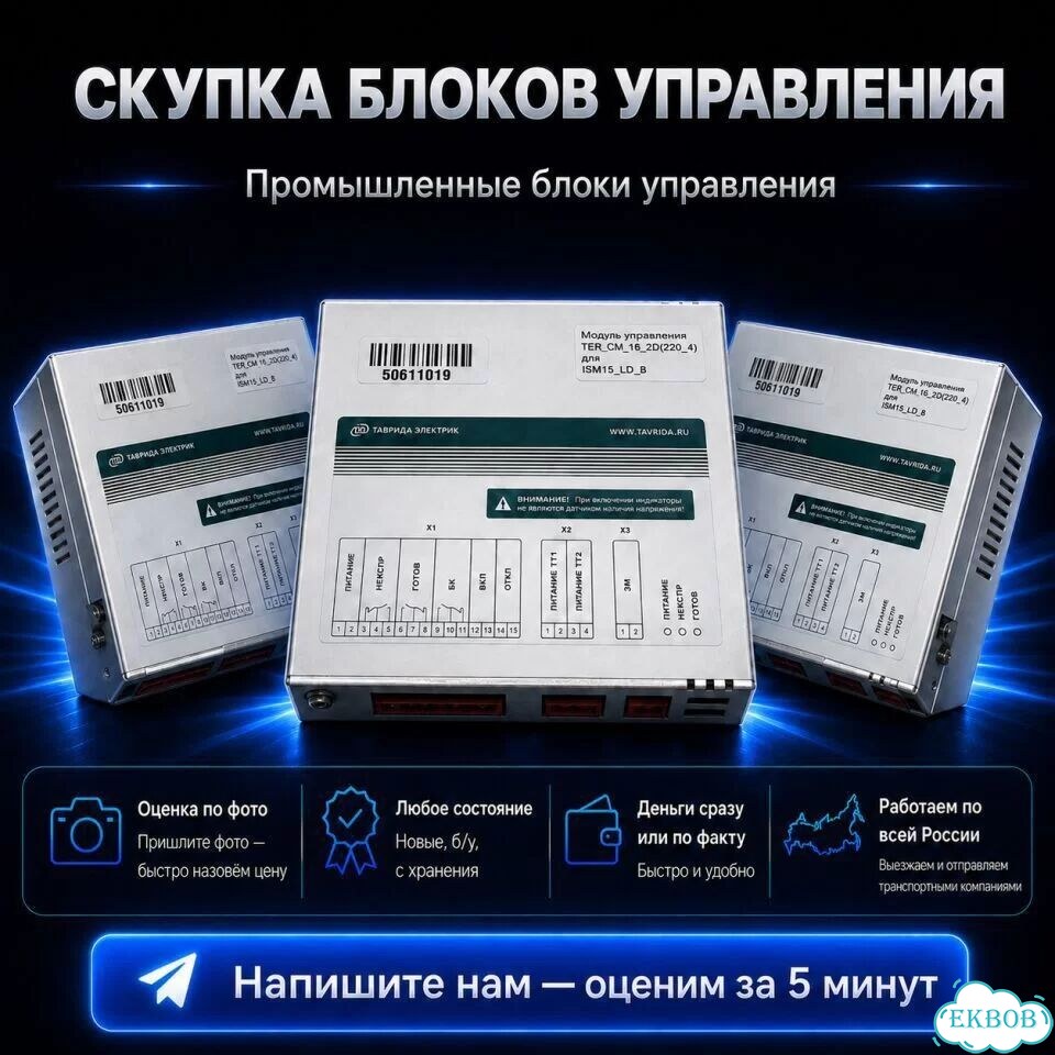 Таврида Электрик, bb tel, ter cm фото 1
