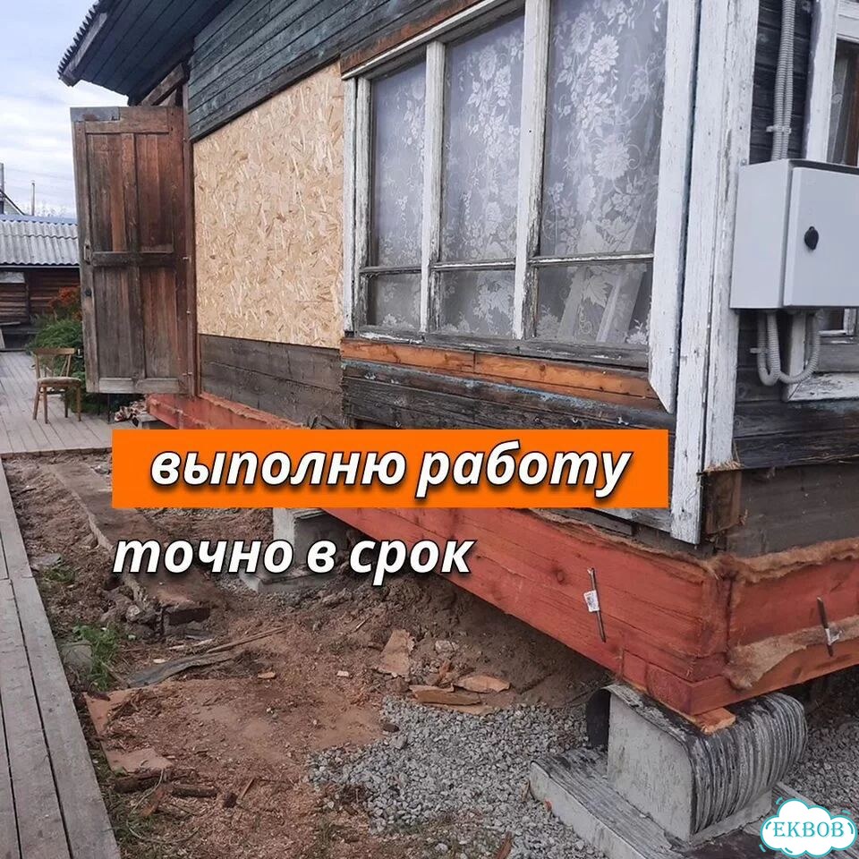 Замена венцов замена лаг подъем дома фото 3