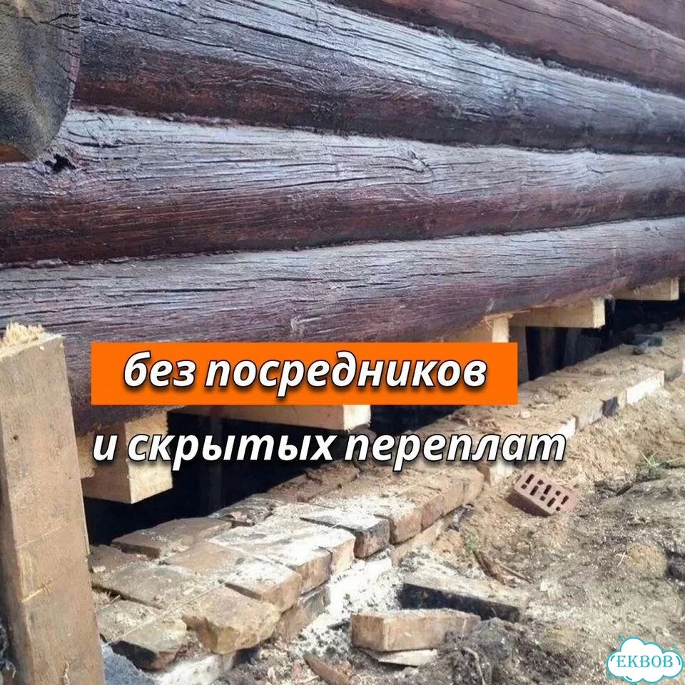 Замена венцов замена лаг подъем дома фото 4
