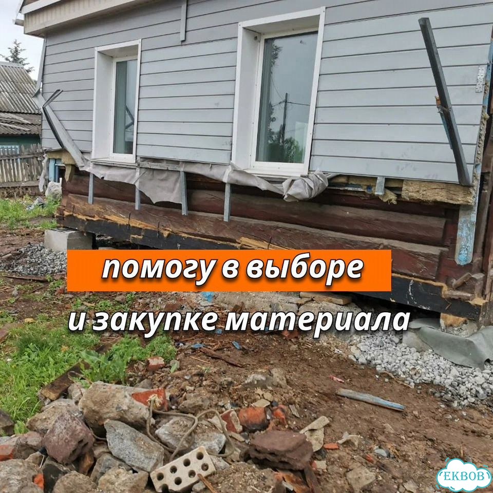 Замена венцов замена лаг подъем дома фото 5