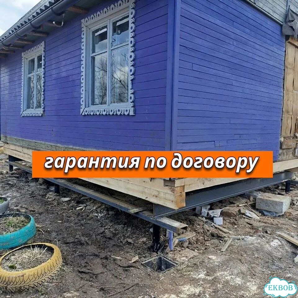 Замена венцов замена лаг подъем дома фото 6