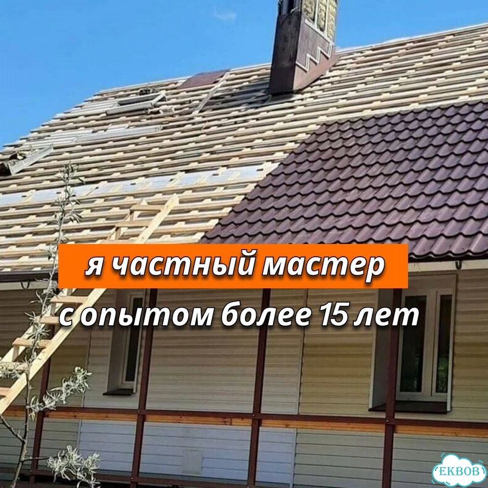 Кровельные работы монтаж кровли ремонт крыш фото 2
