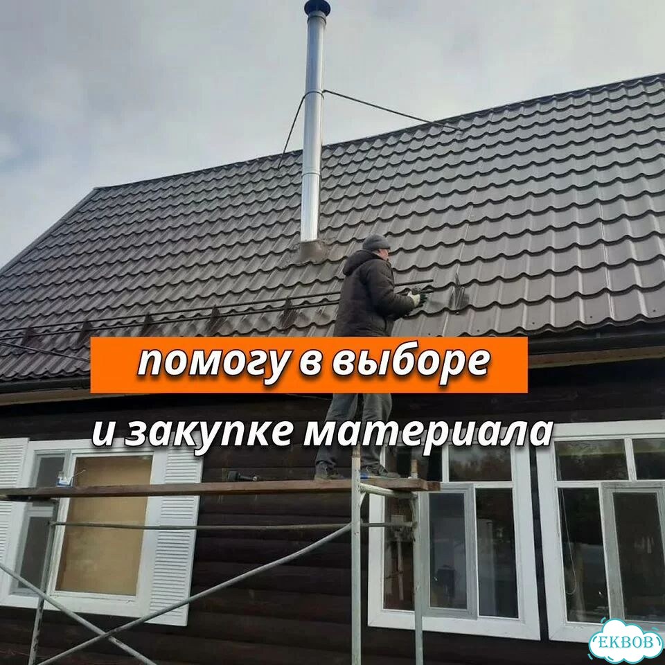 Кровельные работы монтаж кровли ремонт крыш фото 5