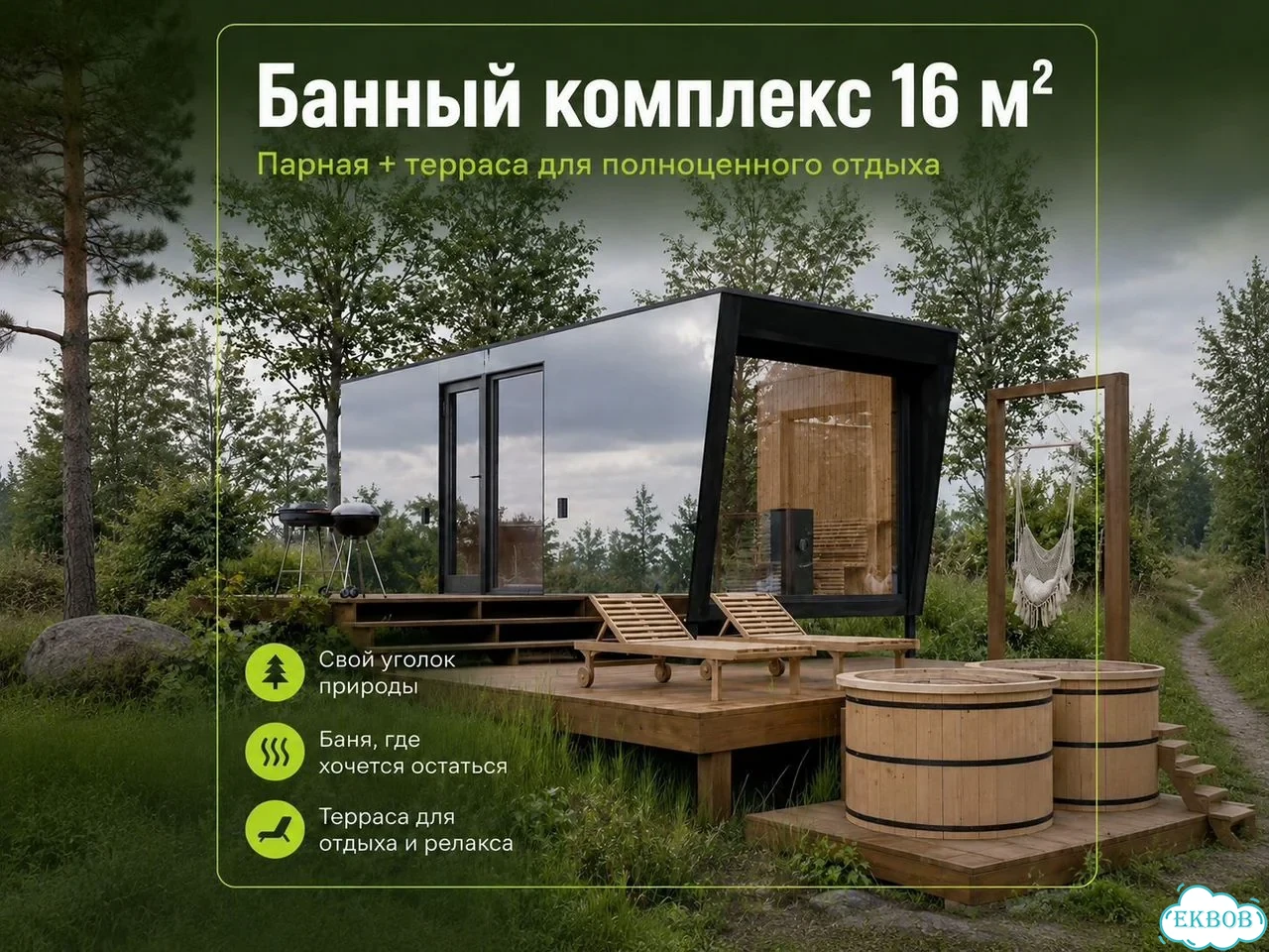 Модульная баня под ключ фото 1