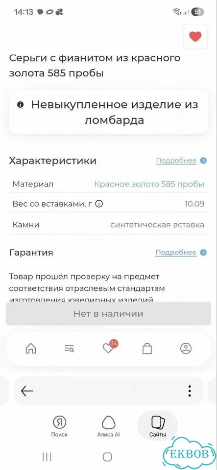 Золотые серьги фото 3