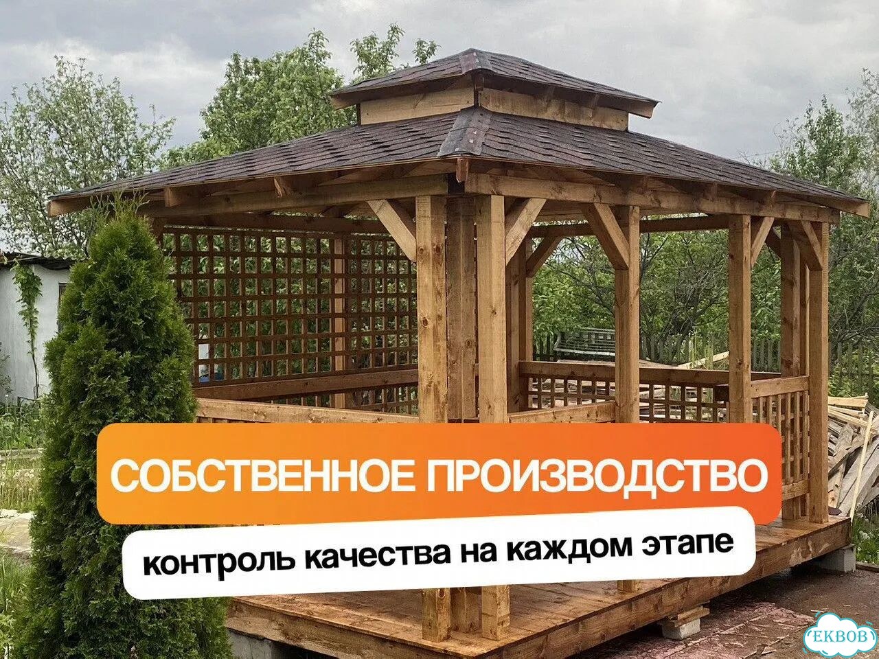 Беседка из дерева шатер фото 4