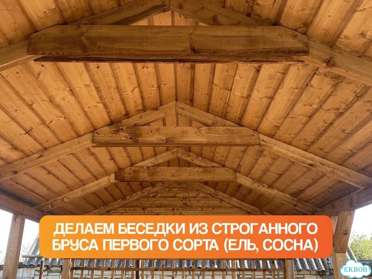 Беседка из дерева шатер фото 6