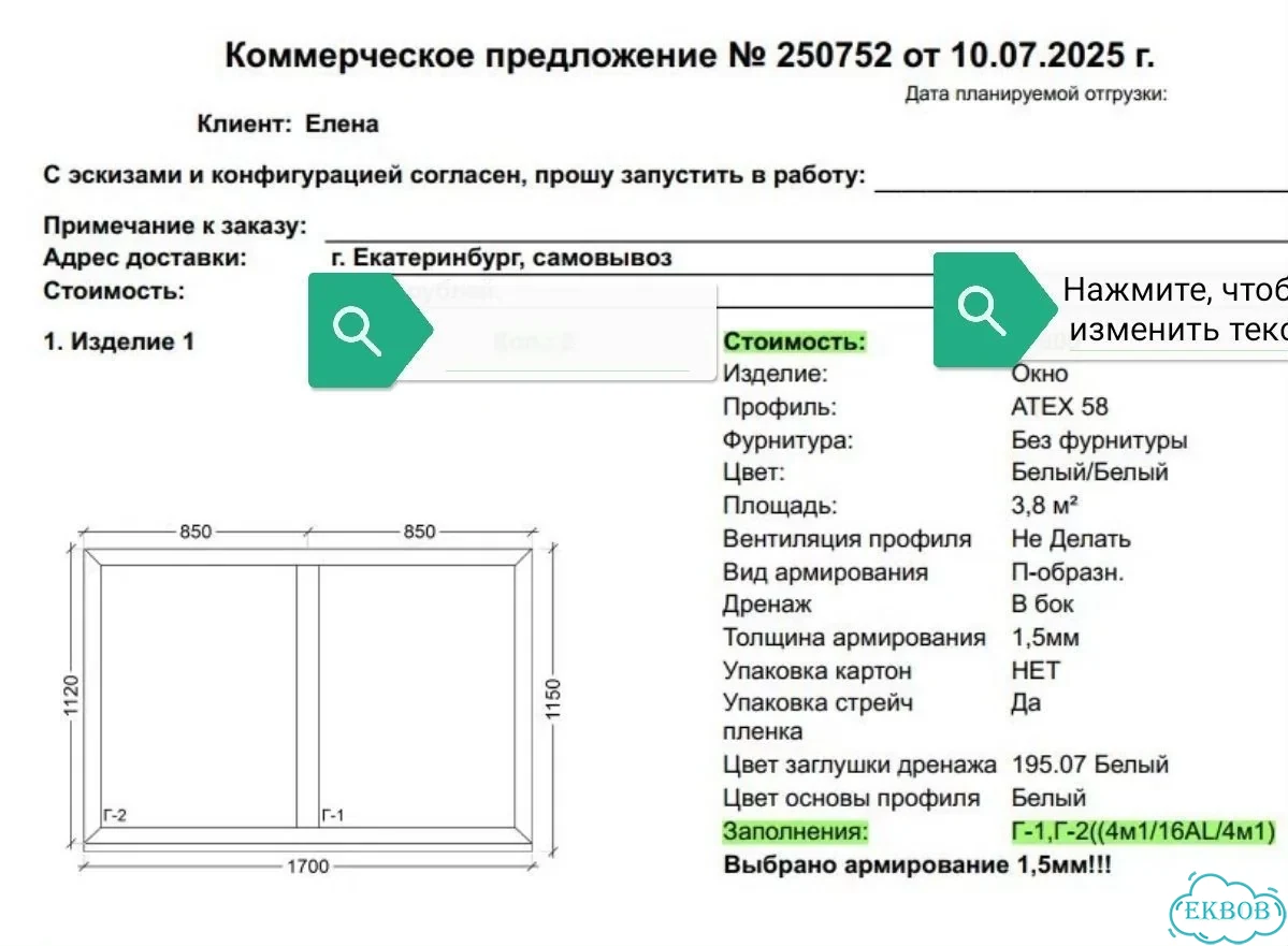 Продам пластиковое окно фото 1