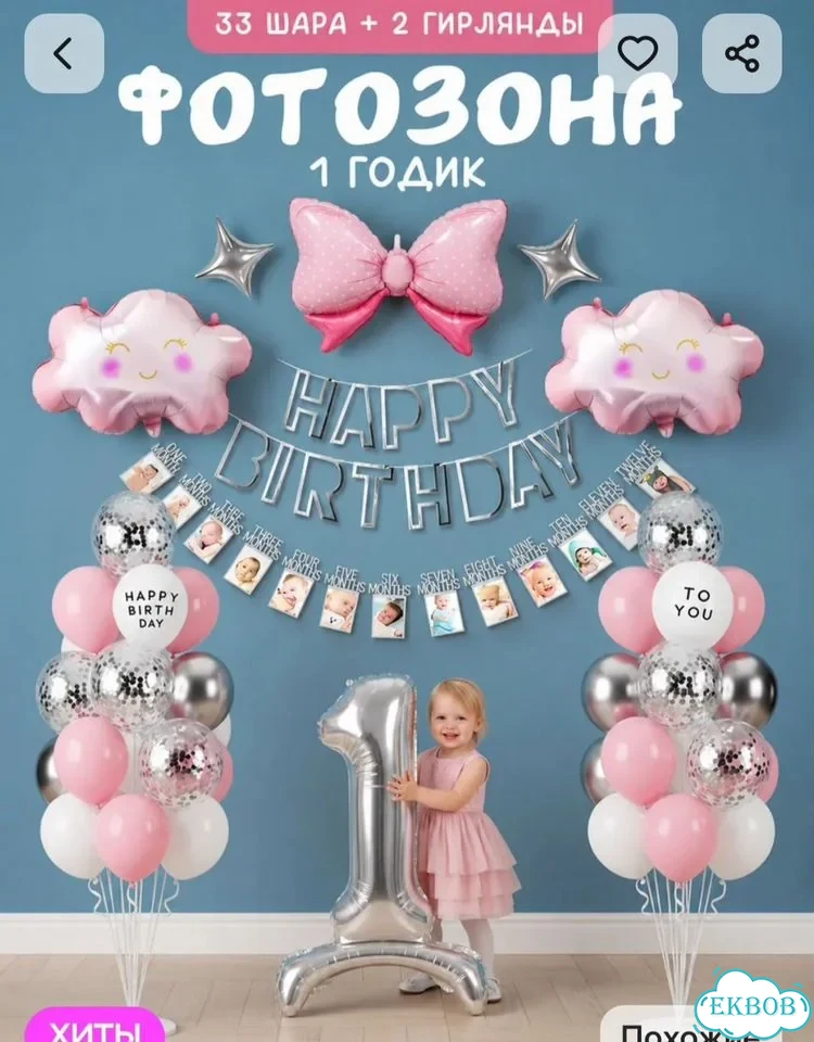 Воздушный шар фото 1