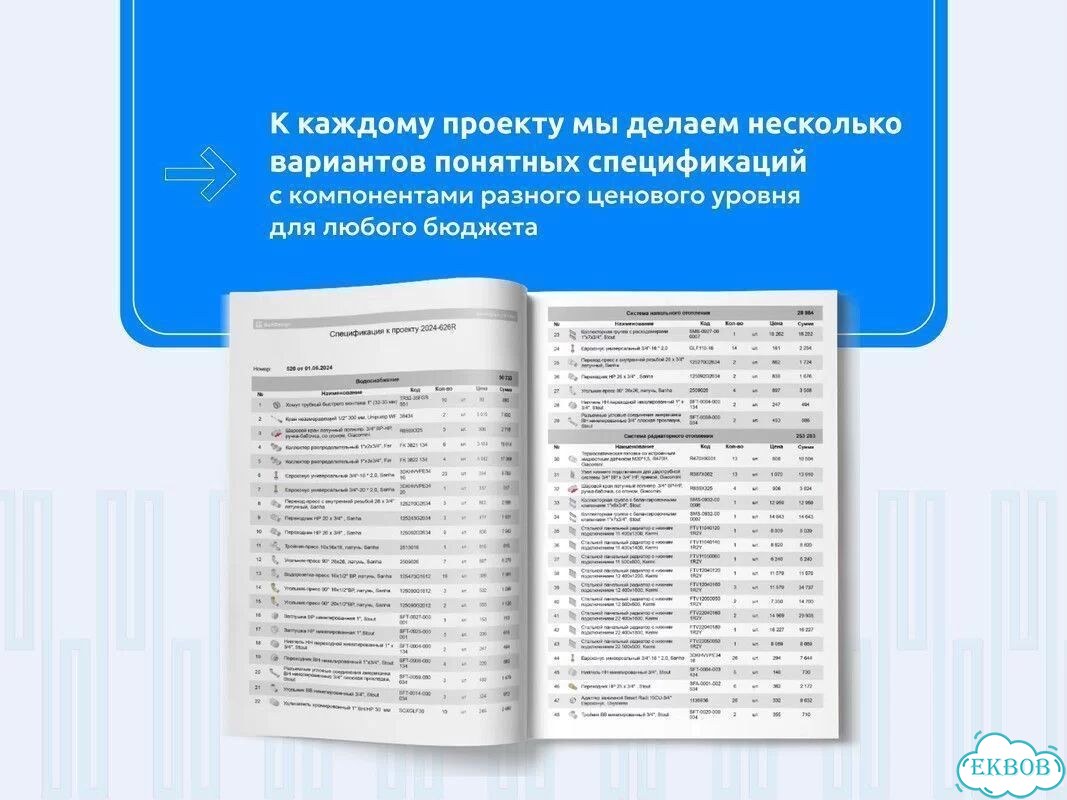 Проектирование инженерных систем для частного дома фото 4