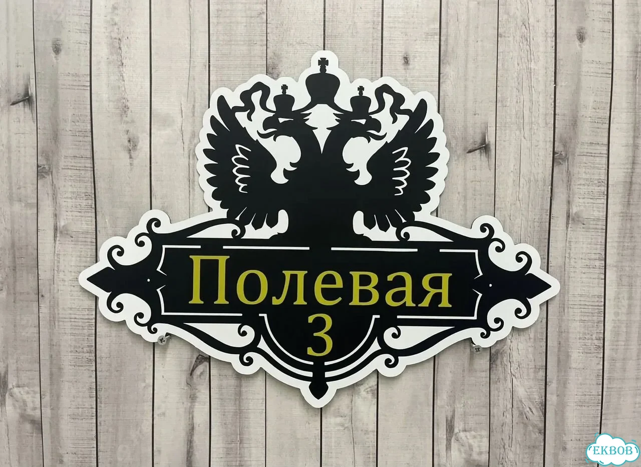 Табличка для сурового климата от производителя фото 7