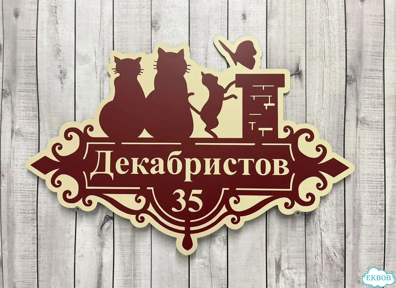 Табличка для сурового климата от производителя фото 10