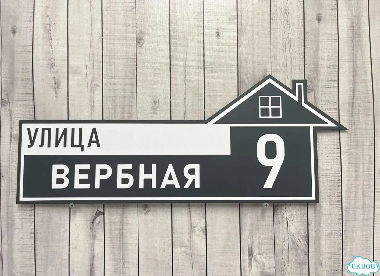 Табличка для сурового климата от производителя фото 3