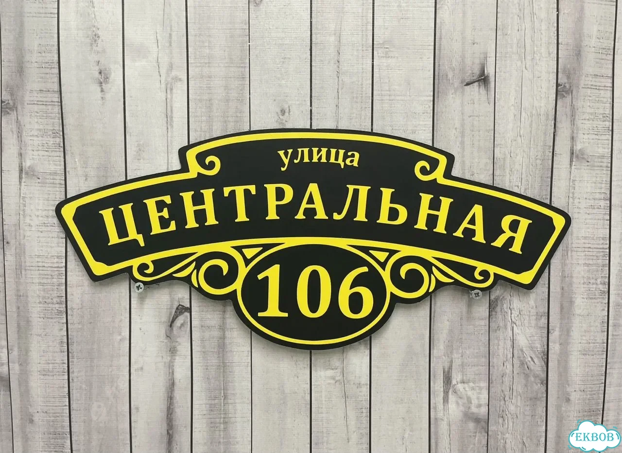 Табличка для сурового климата от производителя фото 3