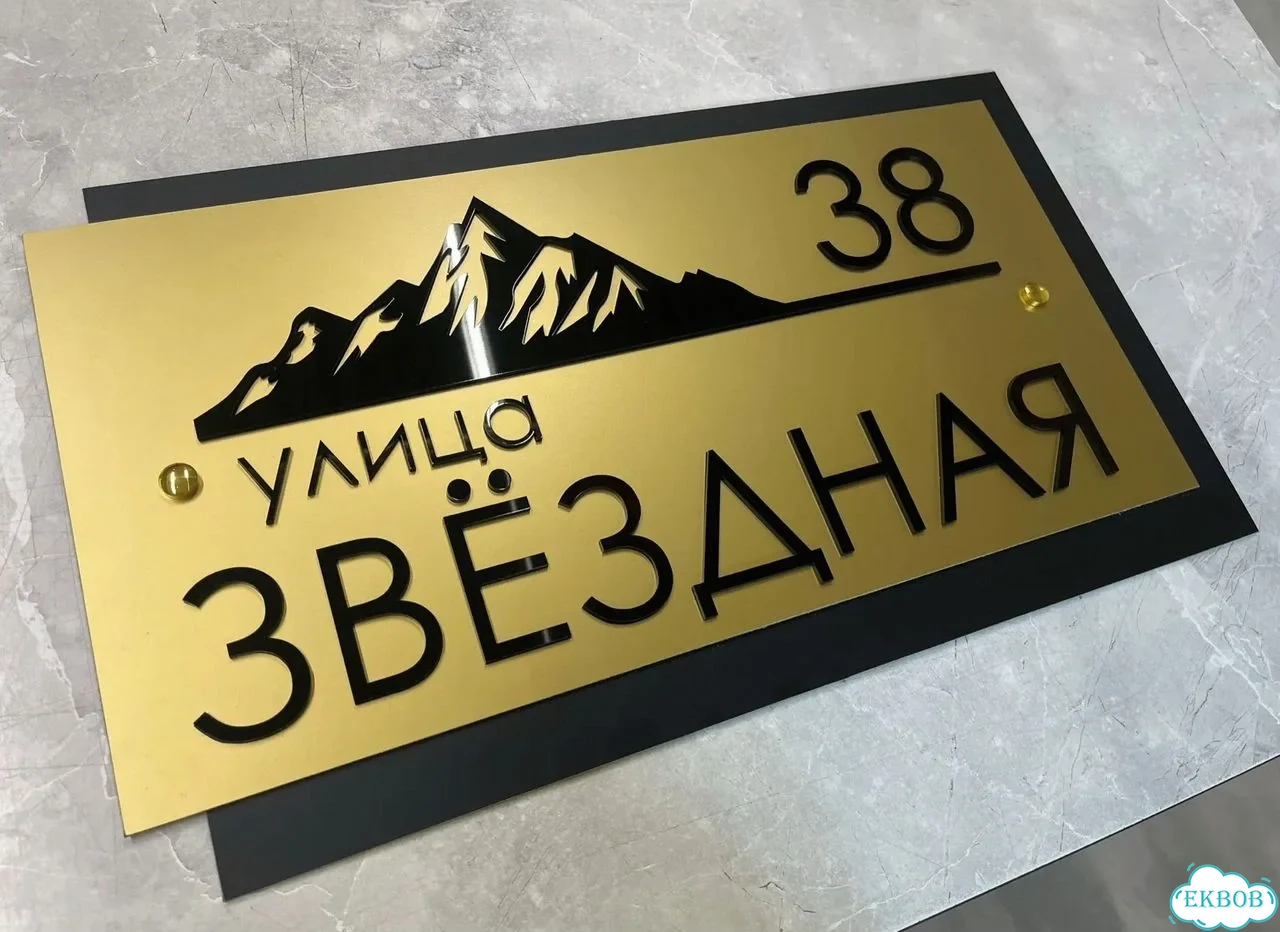 Табличка для сурового климата от производителя фото 8