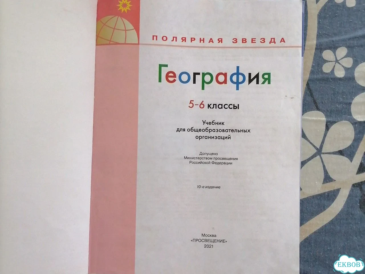 Учебник фото 2