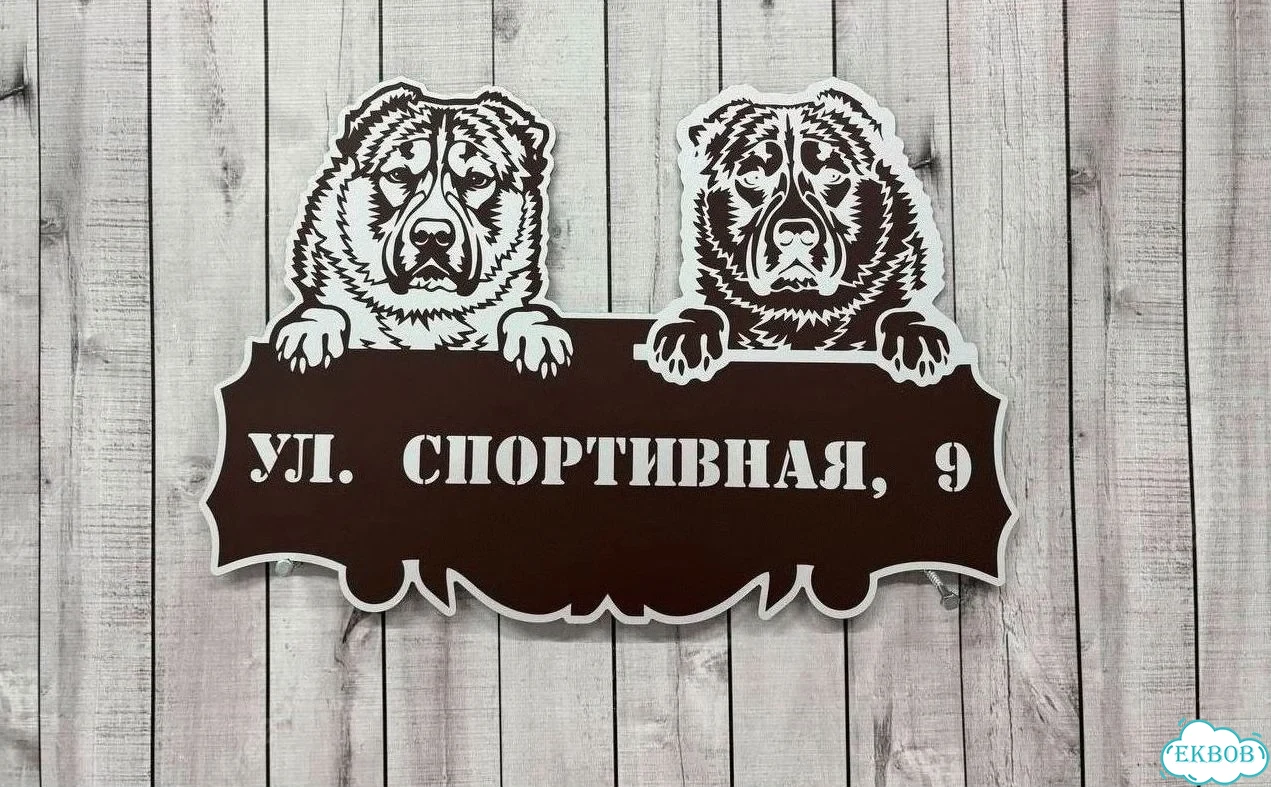 Табличка с адресом и номером дома от производителя фото 5