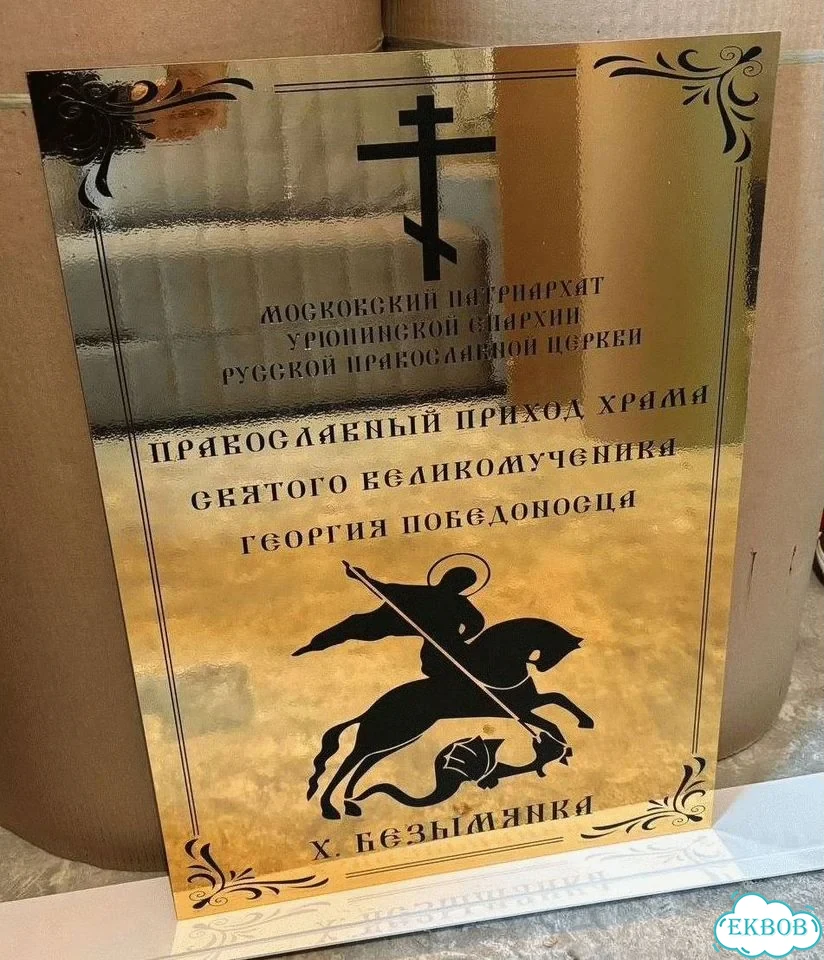 Табличка с адресом и номером дома от производителя фото 9