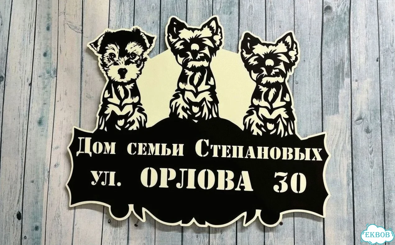 Табличка с адресом и номером дома от производителя фото 2