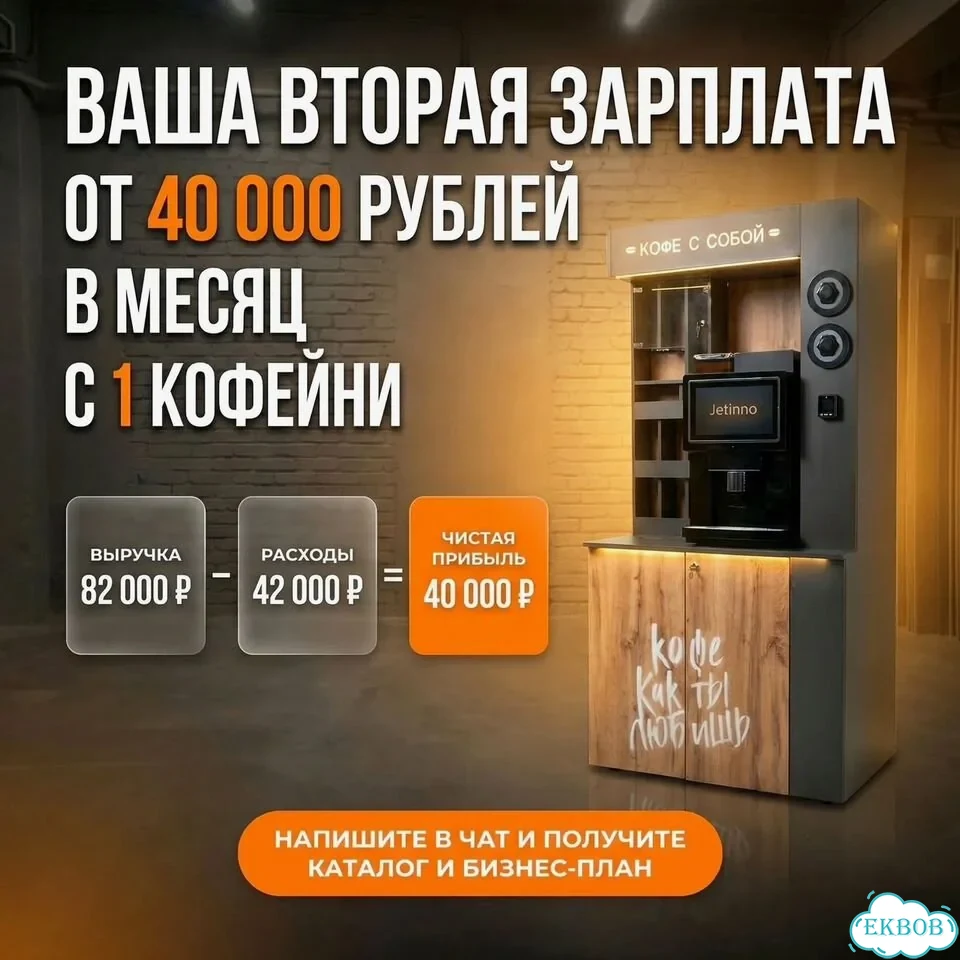 Кофейный автомат под ключ (производство) фото 5