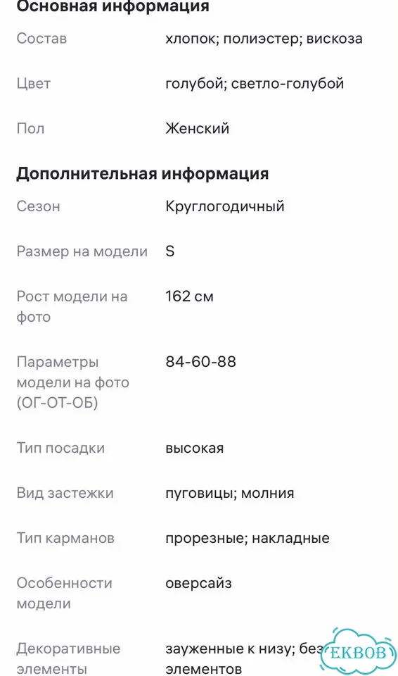 Джинсы бананы женские с высокой посадкой фото 5