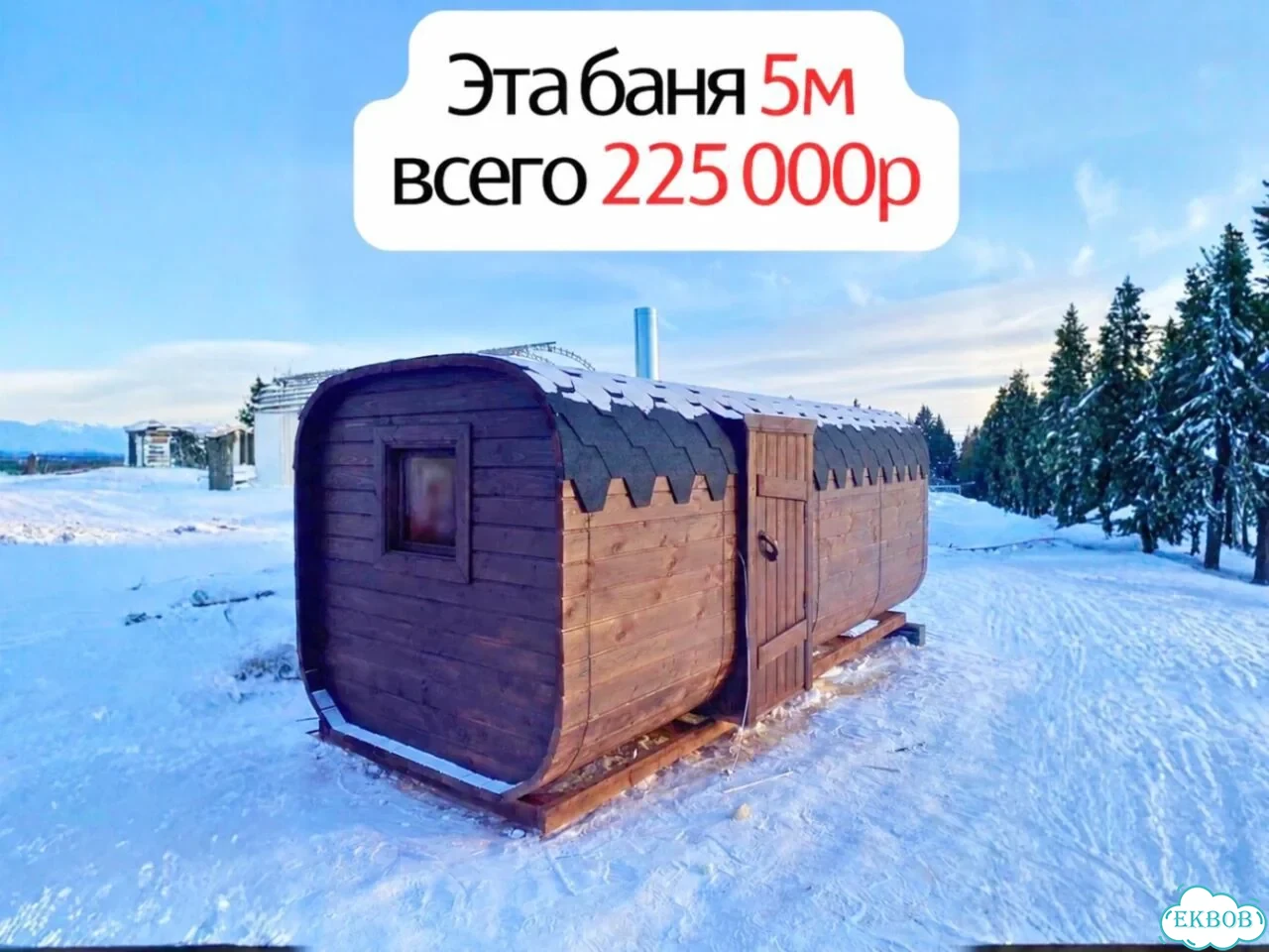 Бани-бочки квадро в наличии фото 1