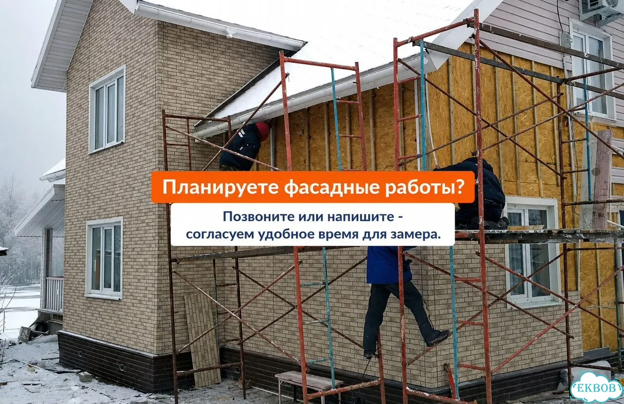 Монтаж сайдинга / Фасадные работы / Отделка и Утепление фасада прозрачная смета фото 10
