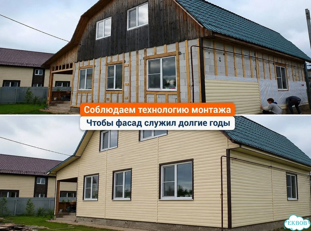 Монтаж сайдинга / Фасадные работы / Отделка и Утепление фасада прозрачная смета фото 5