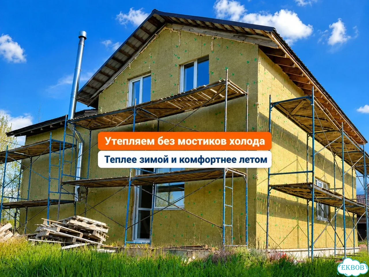 Монтаж сайдинга / Фасадные работы / Отделка и Утепление фасада прозрачная смета фото 6