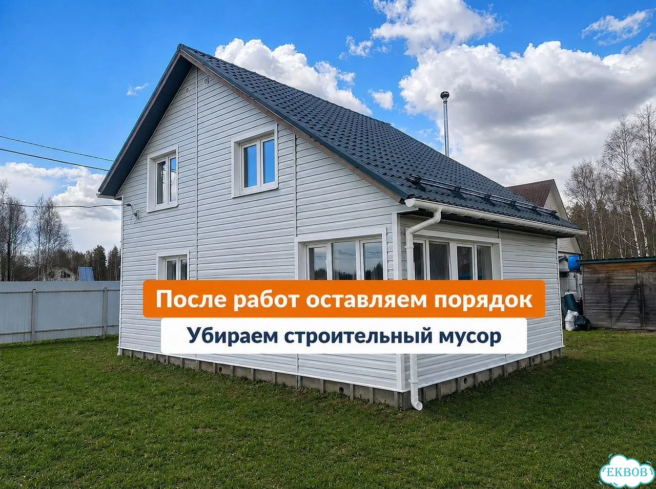 Монтаж сайдинга / Фасадные работы / Отделка и Утепление фасада прозрачная смета фото 9