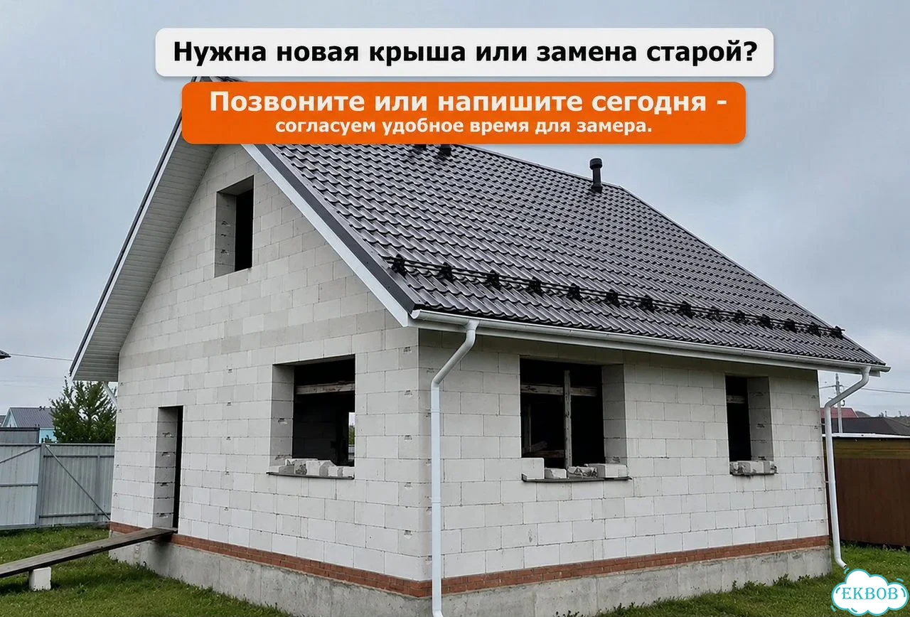 Кровельщик / Кровельные работы / Ремонт Монтаж кровли любой сложности фото 10