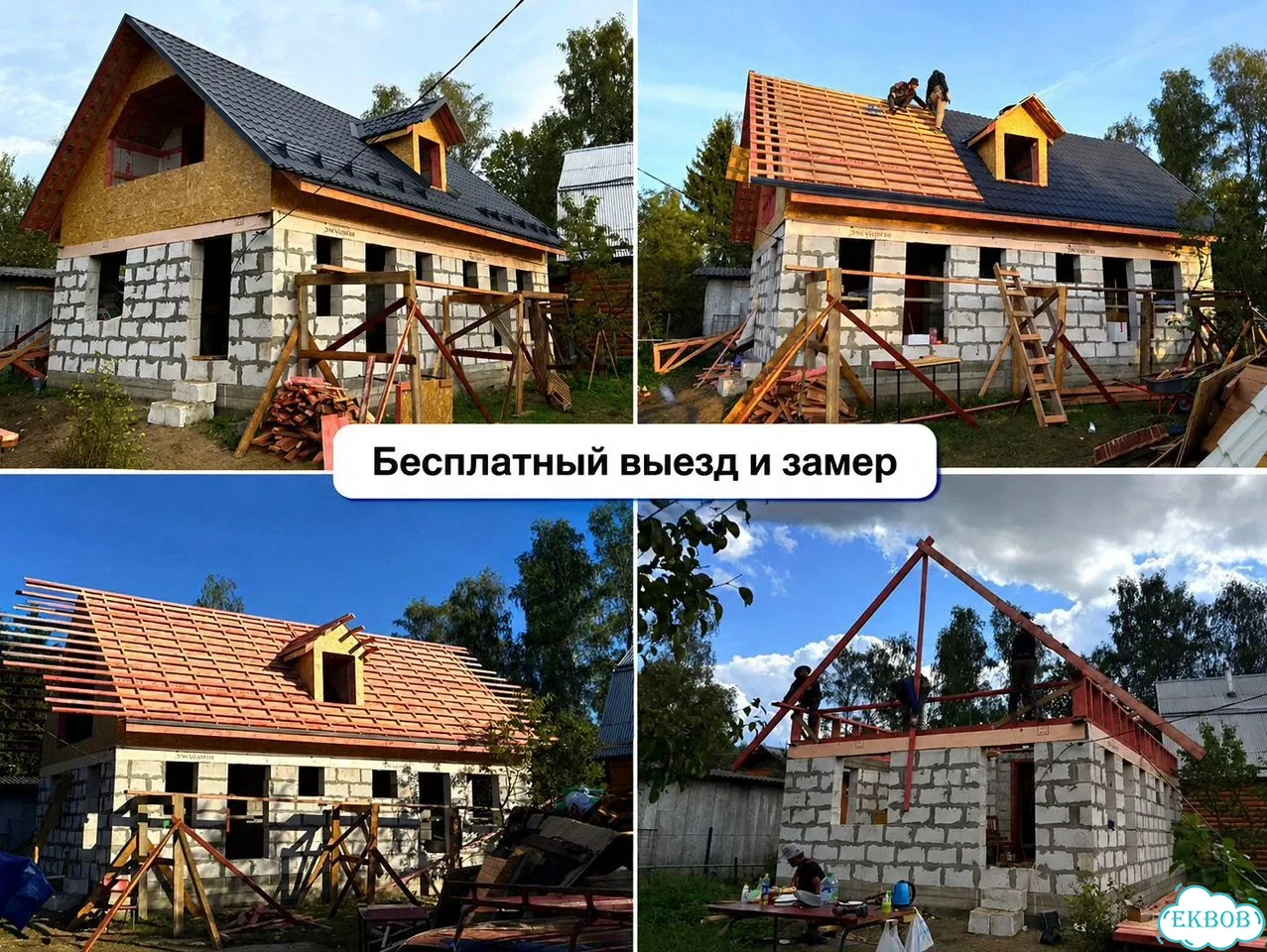 Кровельщик / Кровельные работы / Ремонт Монтаж кровли любой сложности фото 2
