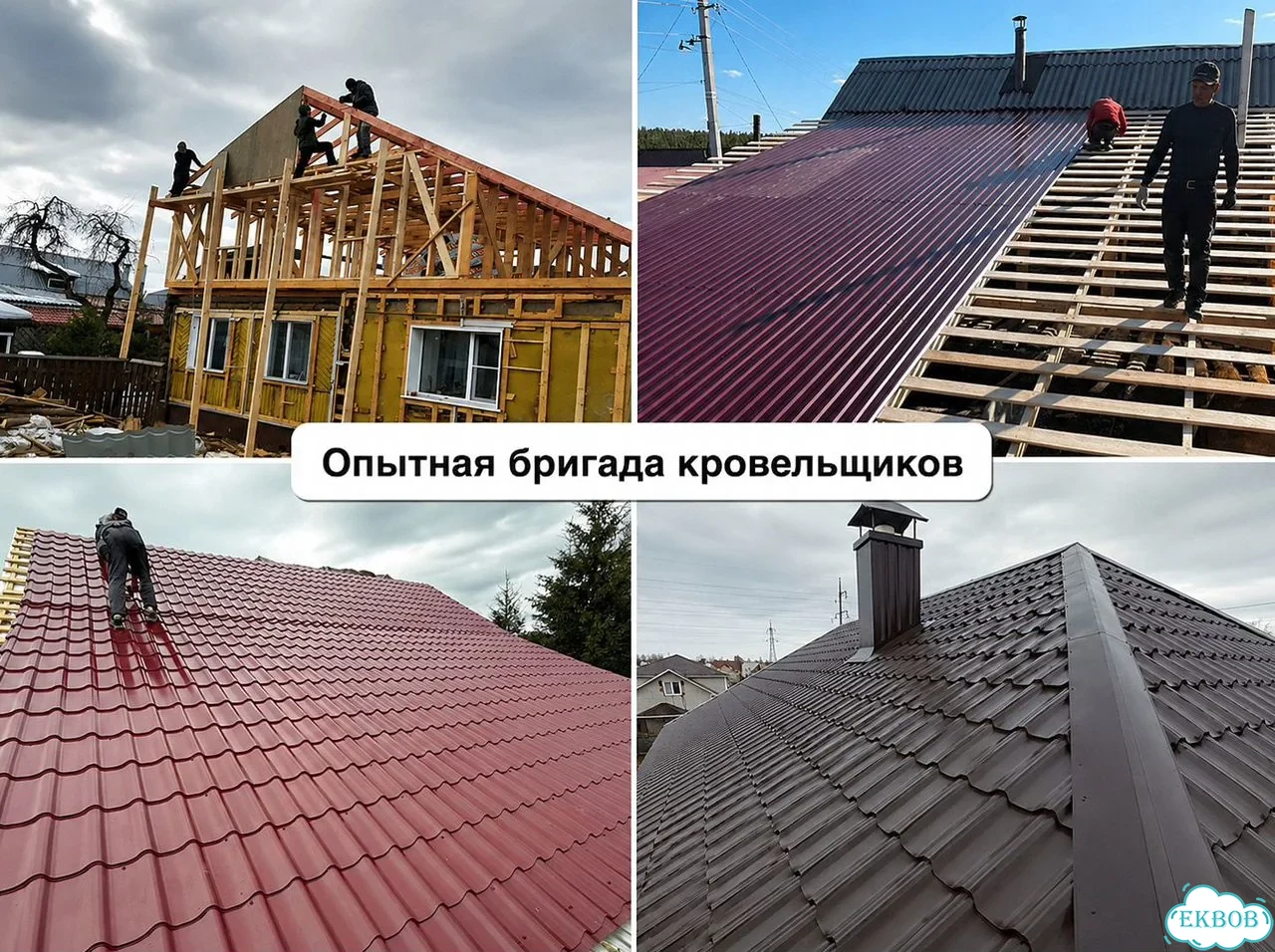 Кровельщик / Кровельные работы / Ремонт Монтаж кровли любой сложности фото 5