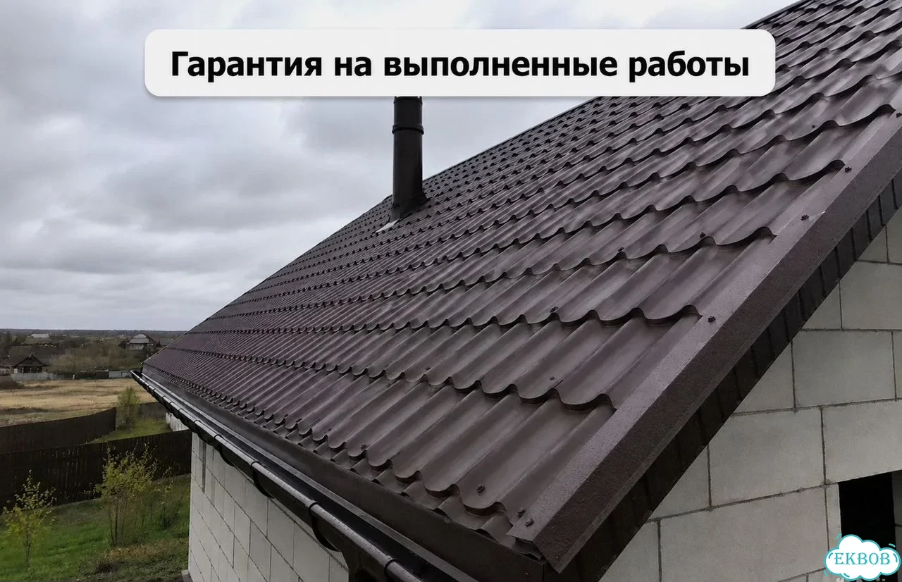 Кровельщик / Кровельные работы / Ремонт Монтаж кровли любой сложности фото 9