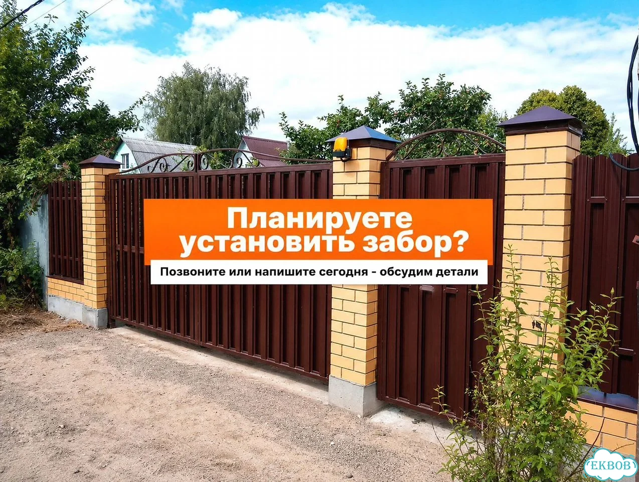 Установка заборов / Забор под ключ / Монтаж забора от частной бригада с опытом фото 10